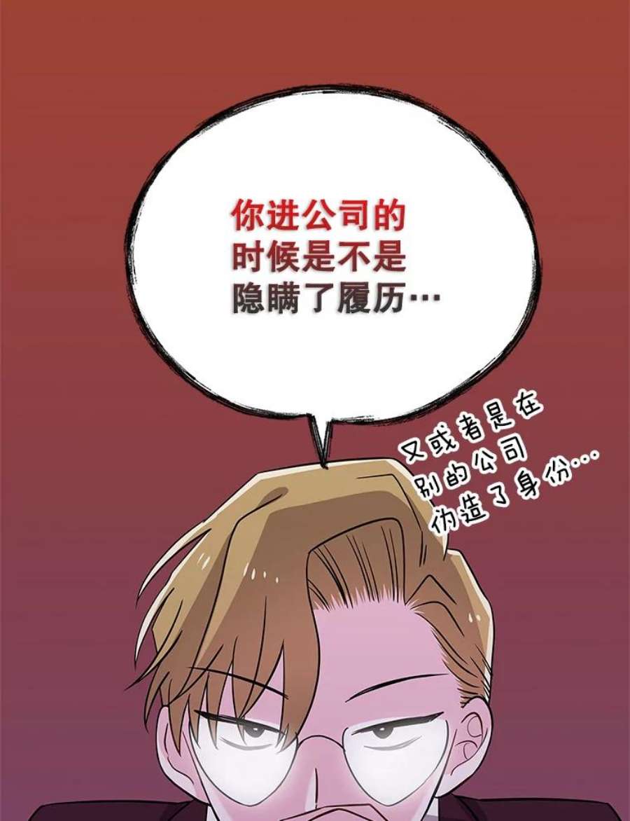 结婚开始的游戏63.方向