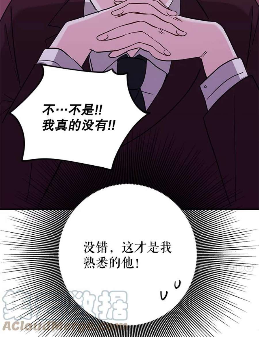 结婚开始的游戏63.方向