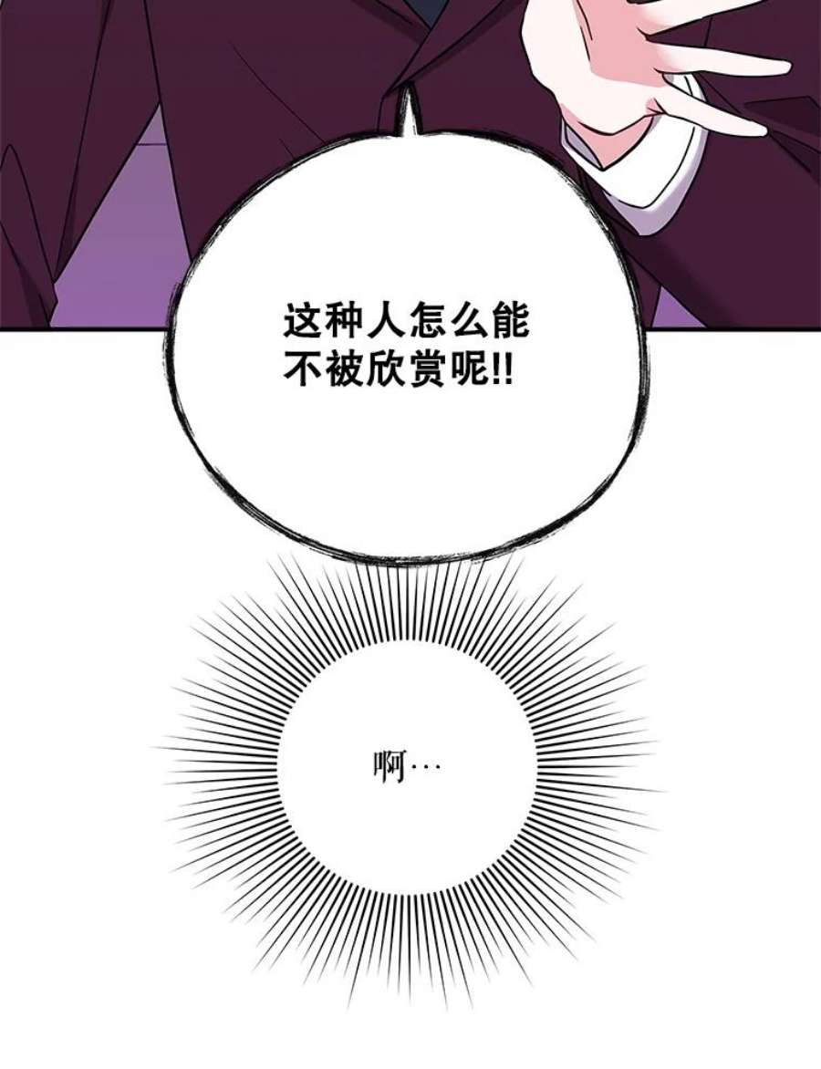 结婚开始的游戏63.方向