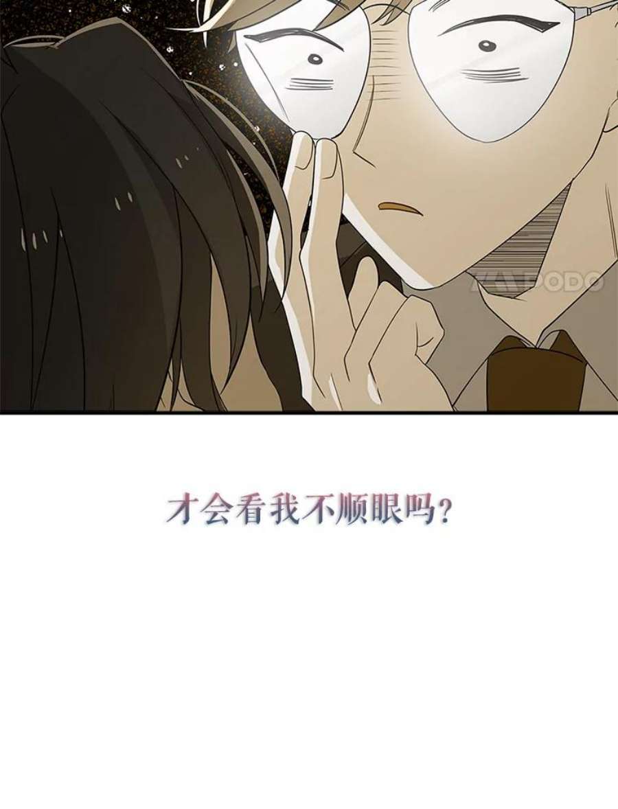结婚开始的游戏63.方向
