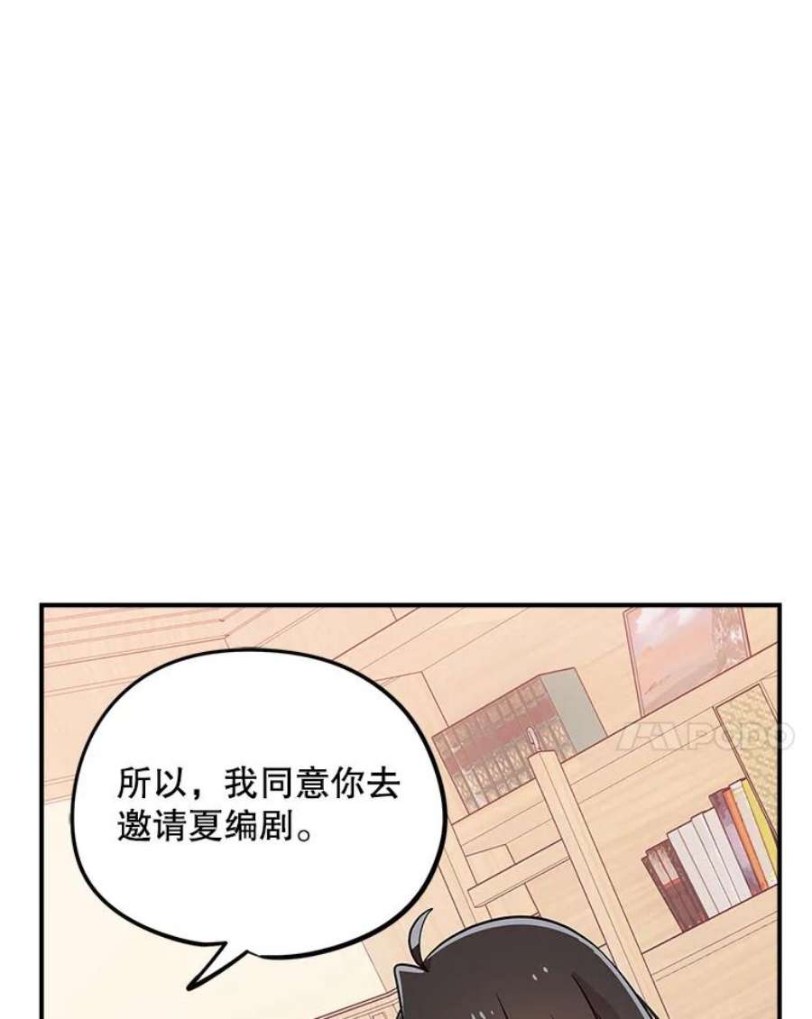 结婚开始的游戏63.方向