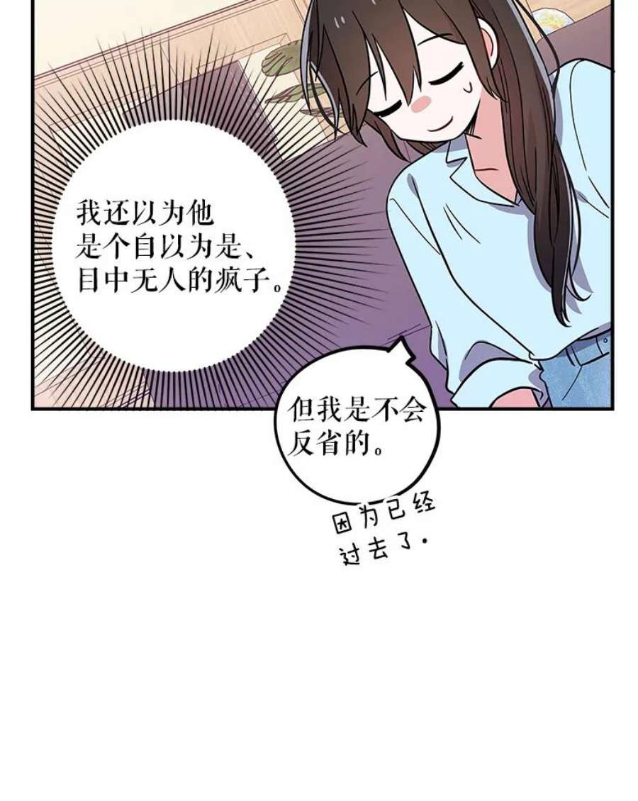 结婚开始的游戏63.方向