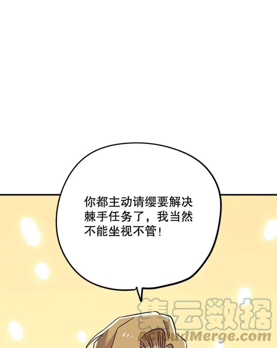 结婚开始的游戏63.方向