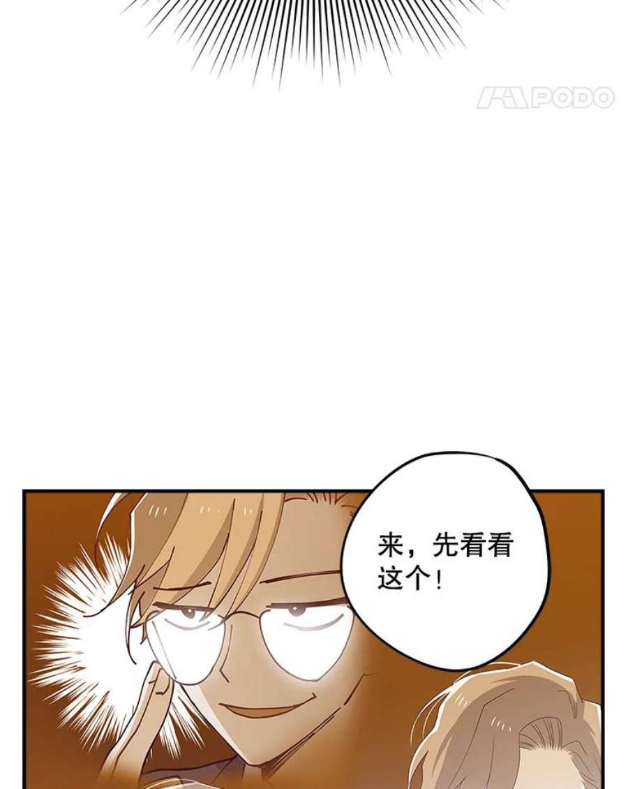 结婚开始的游戏63.方向