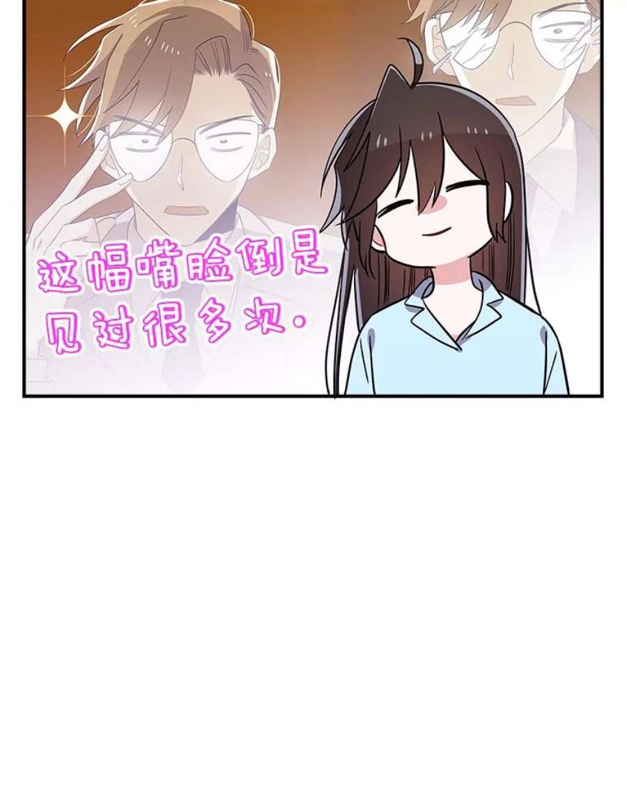 结婚开始的游戏63.方向