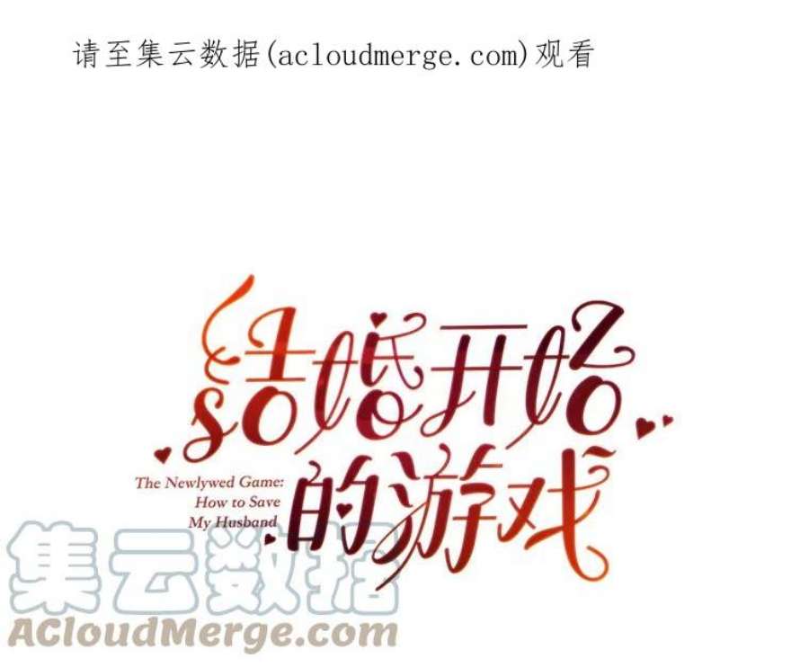 结婚开始的游戏64.陈怡昕出动