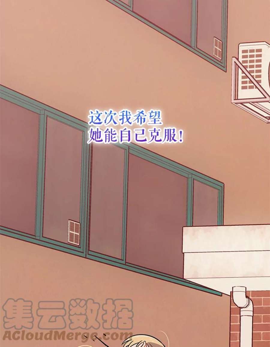 结婚开始的游戏64.陈怡昕出动