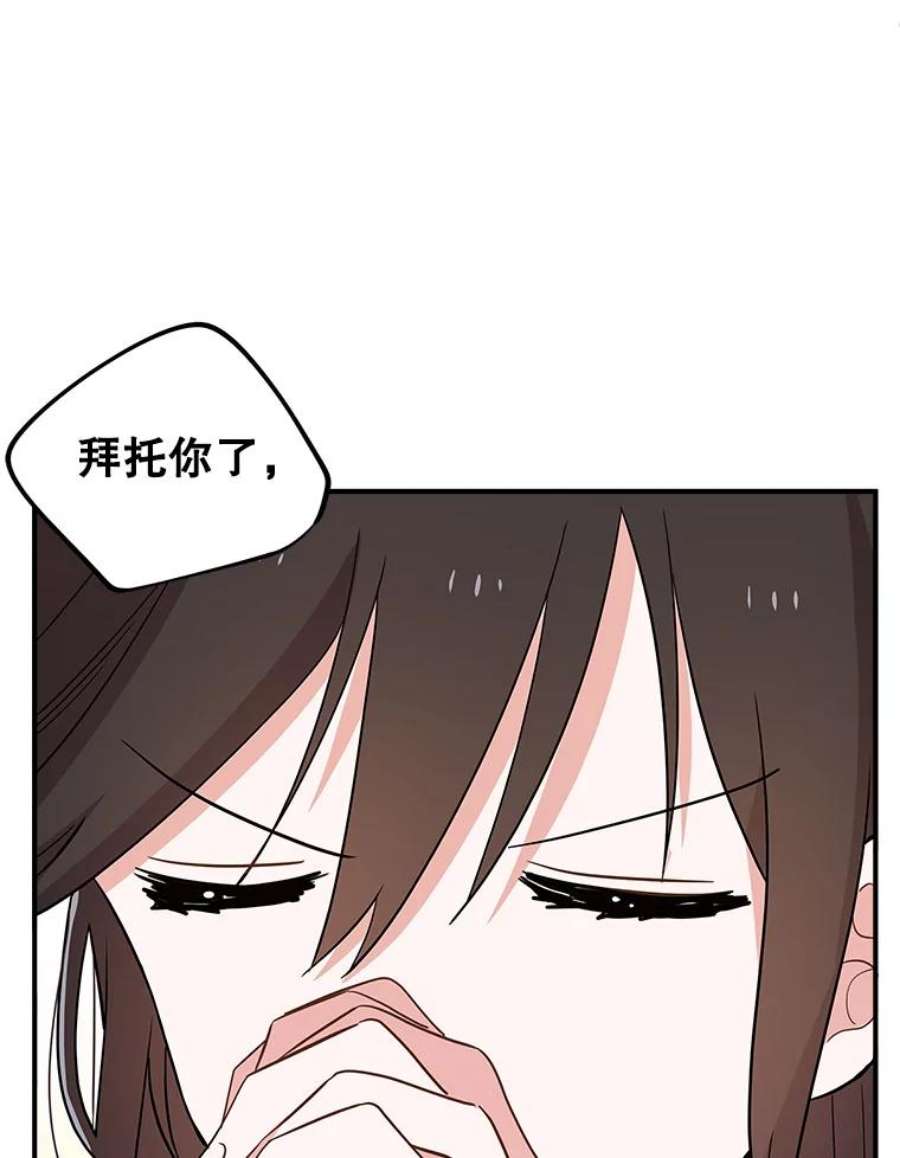 结婚开始的游戏64.陈怡昕出动