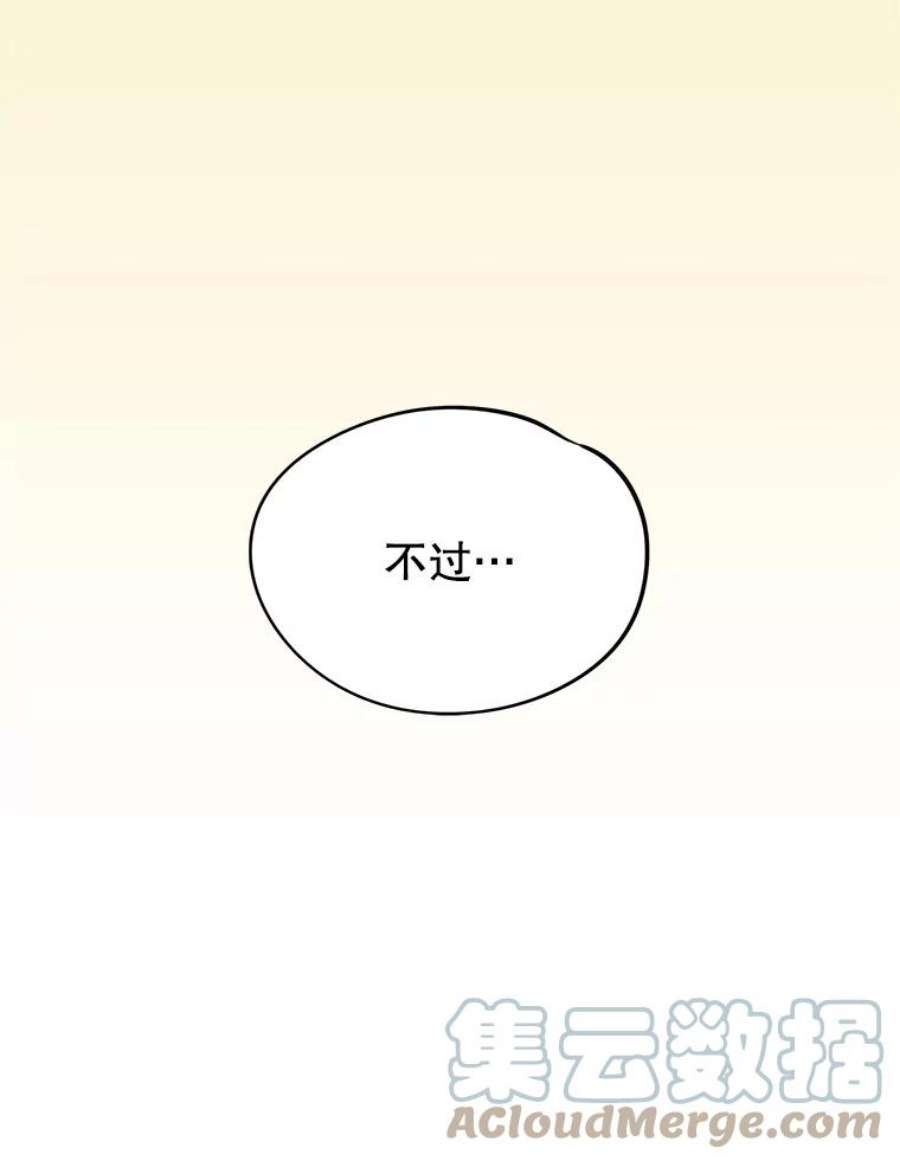 结婚开始的游戏64.陈怡昕出动