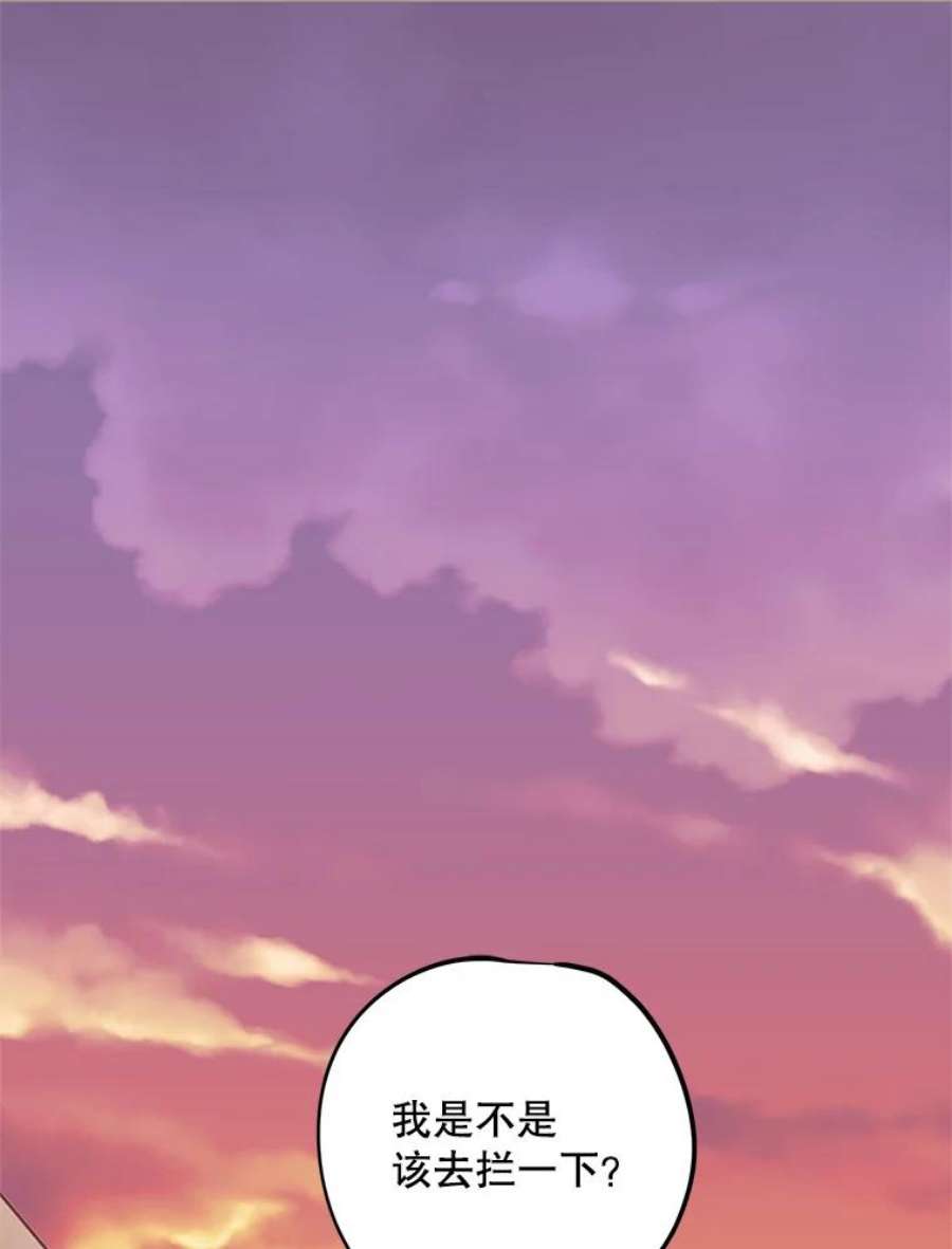 结婚开始的游戏64.陈怡昕出动