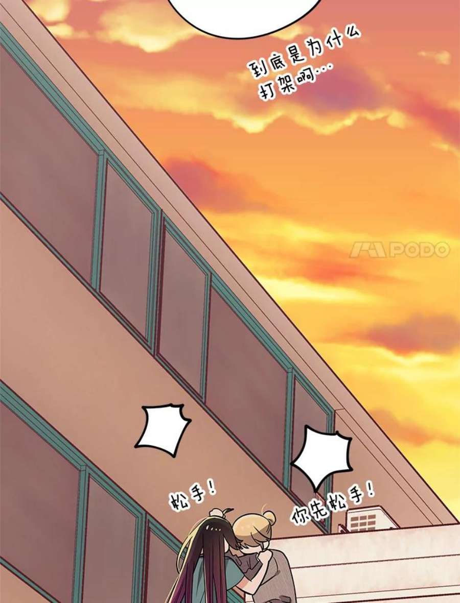 结婚开始的游戏64.陈怡昕出动