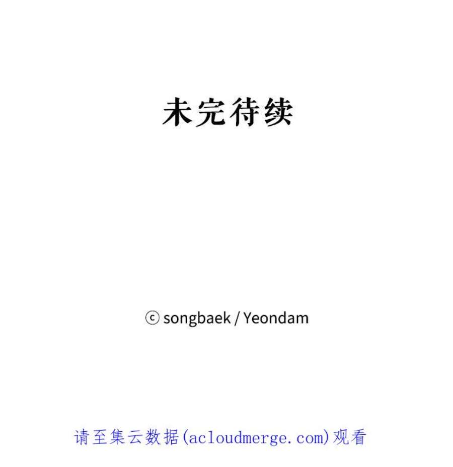 结婚开始的游戏64.陈怡昕出动