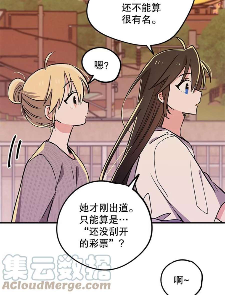 结婚开始的游戏64.陈怡昕出动