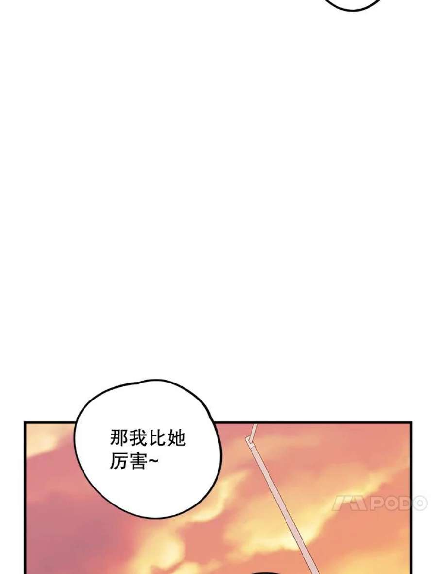 结婚开始的游戏64.陈怡昕出动