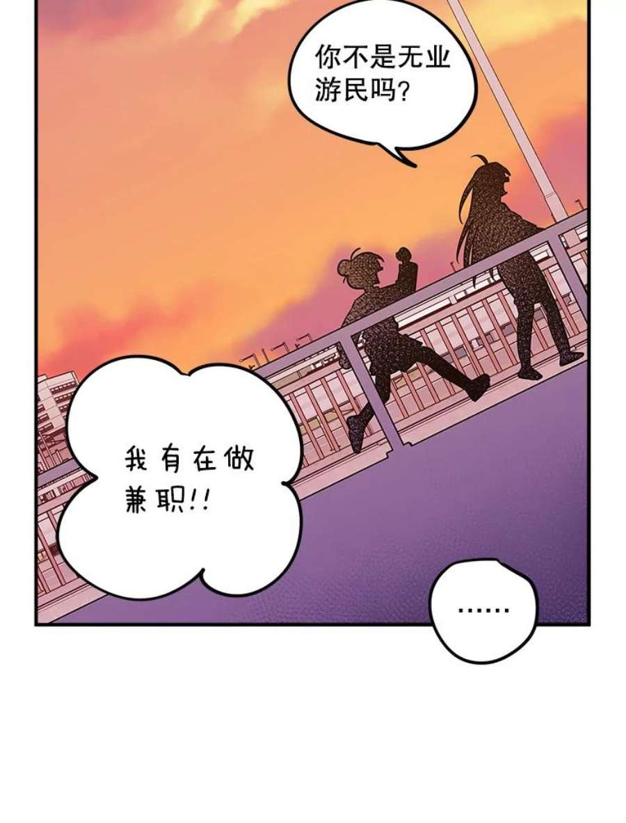 结婚开始的游戏64.陈怡昕出动