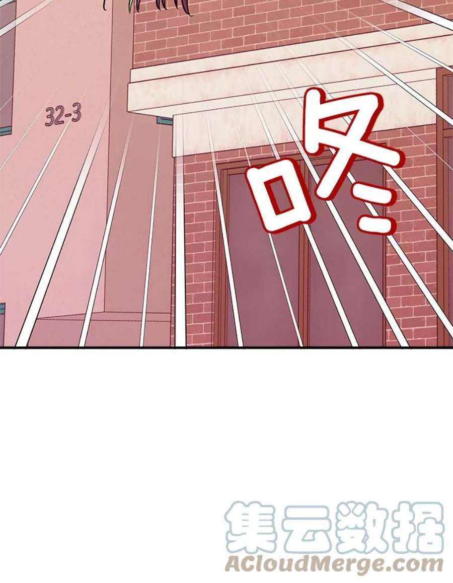 结婚开始的游戏64.陈怡昕出动