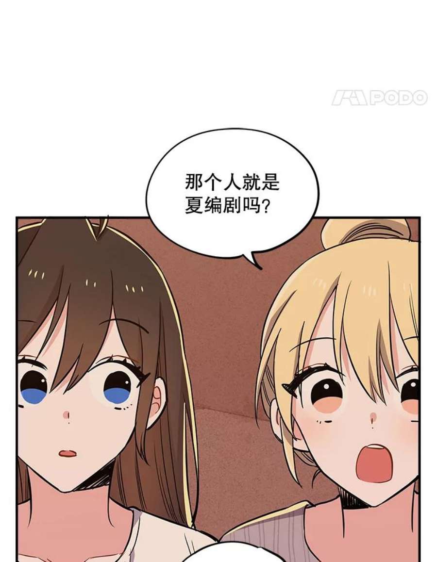 结婚开始的游戏64.陈怡昕出动