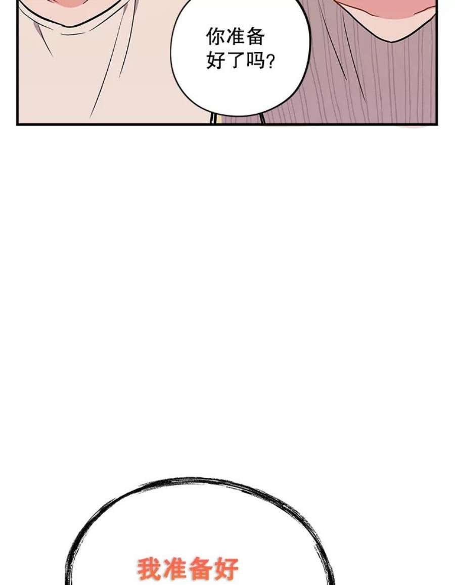 结婚开始的游戏64.陈怡昕出动