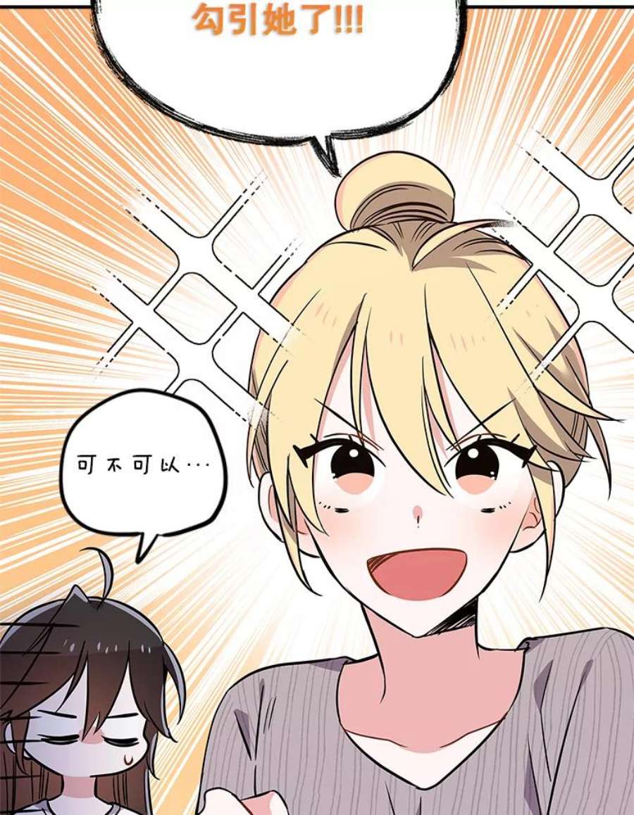 结婚开始的游戏64.陈怡昕出动