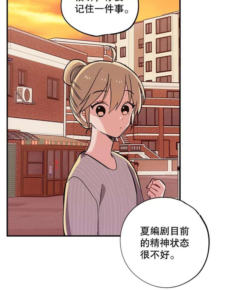 结婚开始的游戏64.陈怡昕出动