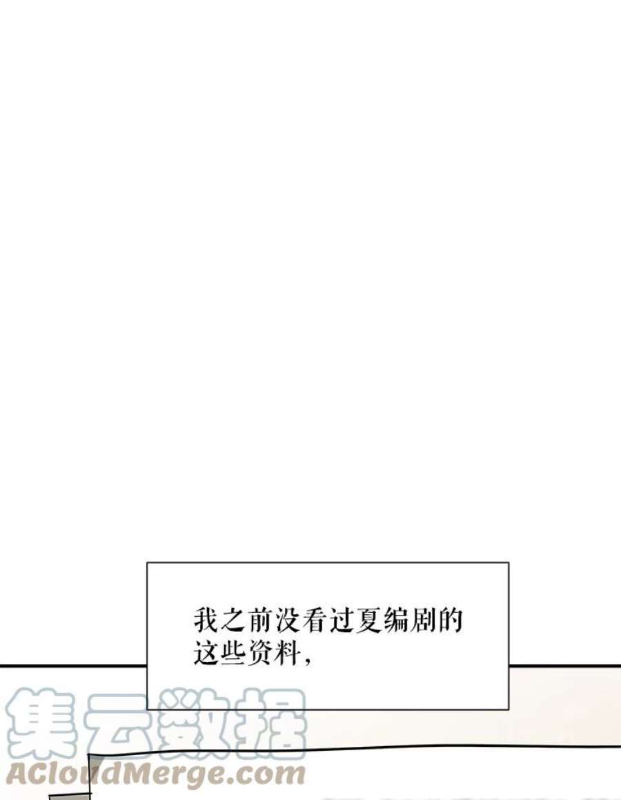 结婚开始的游戏64.陈怡昕出动