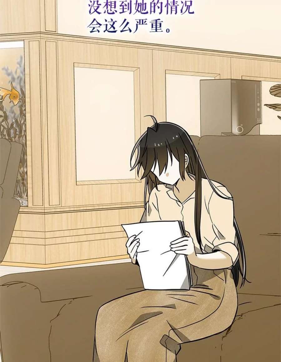 结婚开始的游戏64.陈怡昕出动