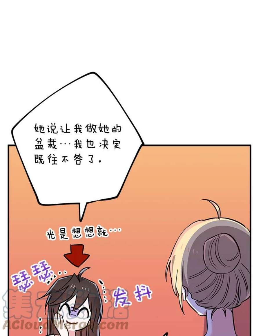 结婚开始的游戏64.陈怡昕出动