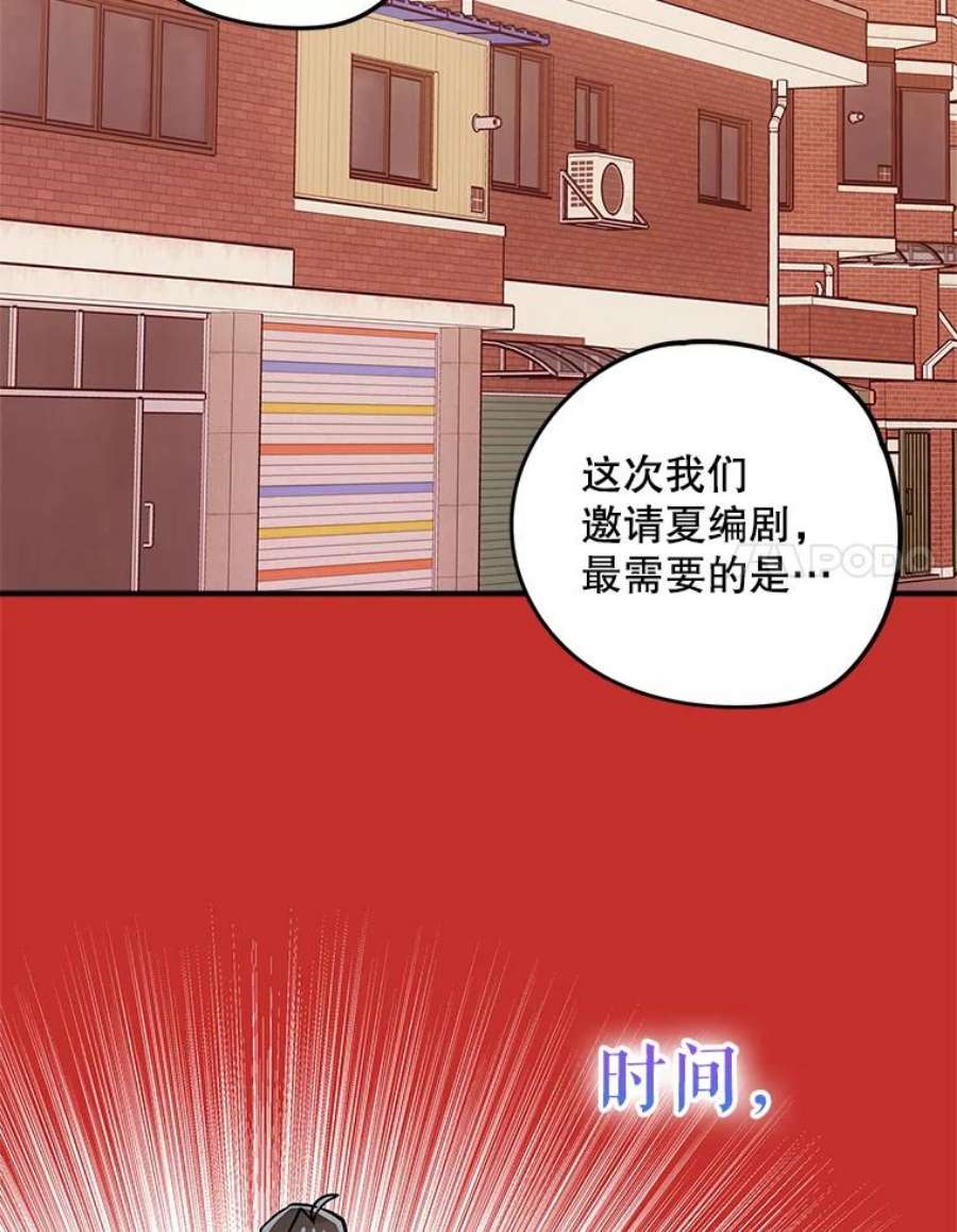 结婚开始的游戏64.陈怡昕出动