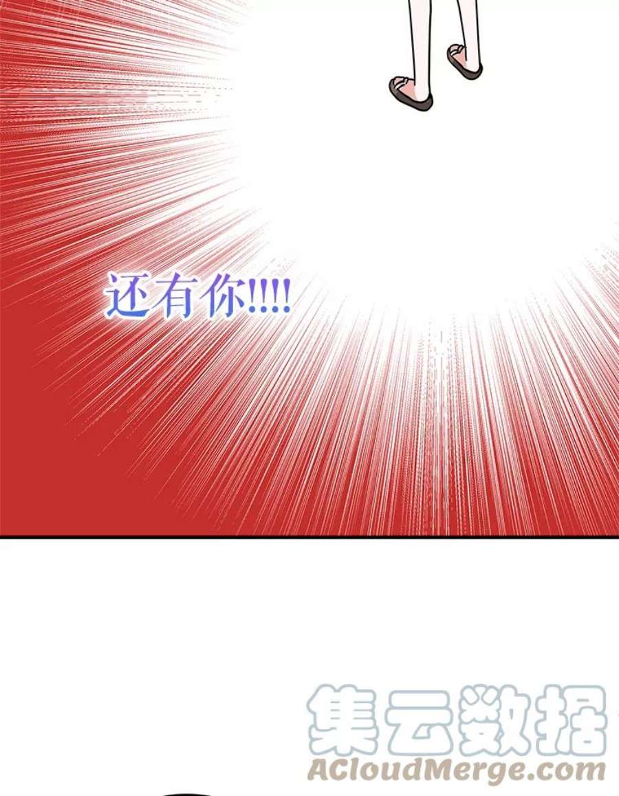 结婚开始的游戏64.陈怡昕出动