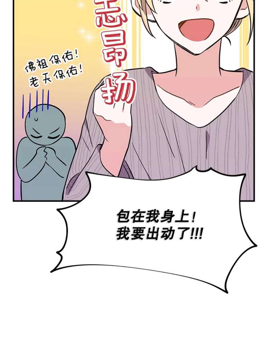 结婚开始的游戏64.陈怡昕出动