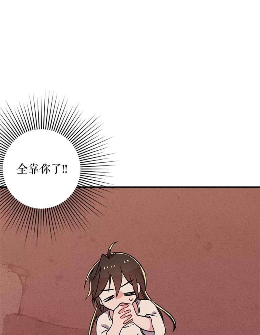 结婚开始的游戏64.陈怡昕出动