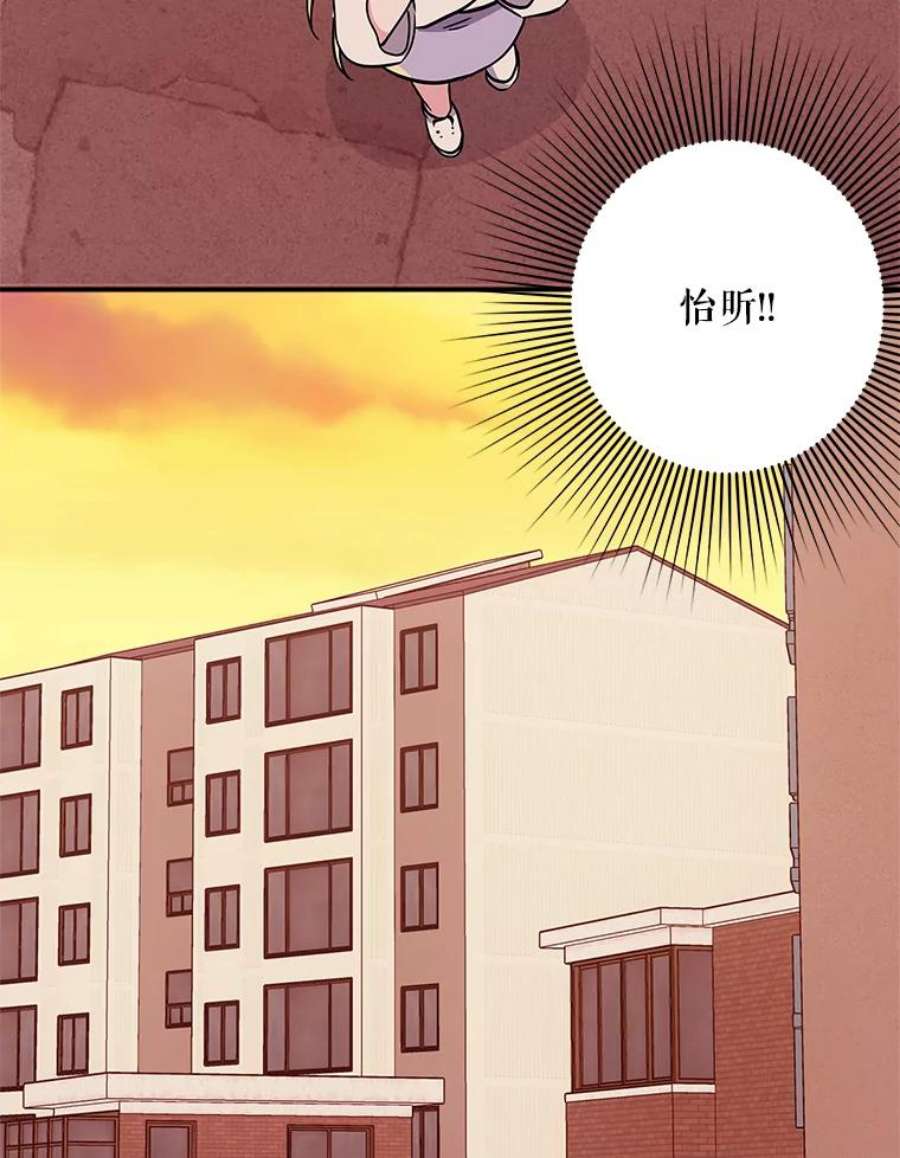 结婚开始的游戏64.陈怡昕出动