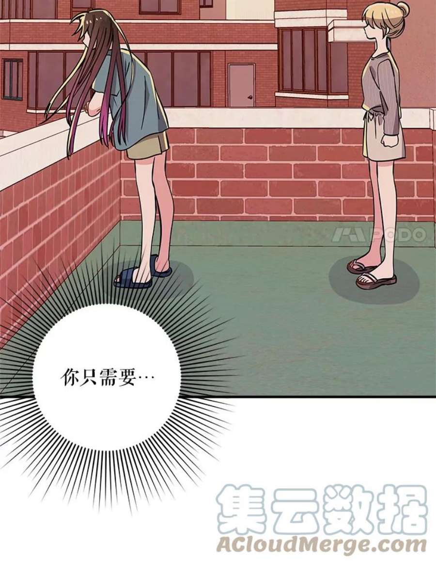 结婚开始的游戏64.陈怡昕出动