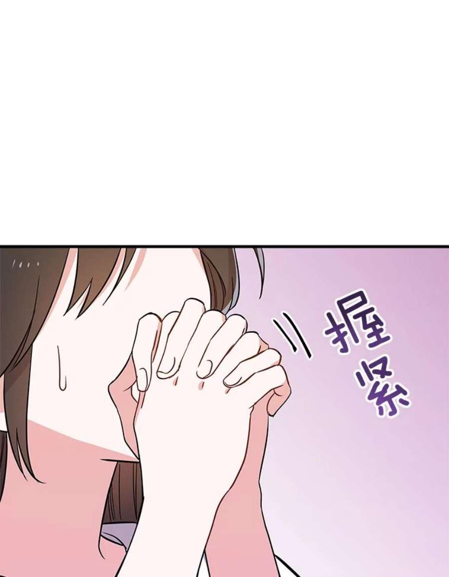 结婚开始的游戏64.陈怡昕出动