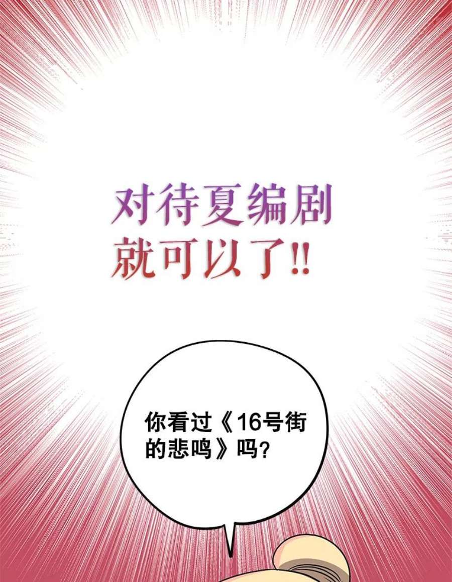 结婚开始的游戏64.陈怡昕出动