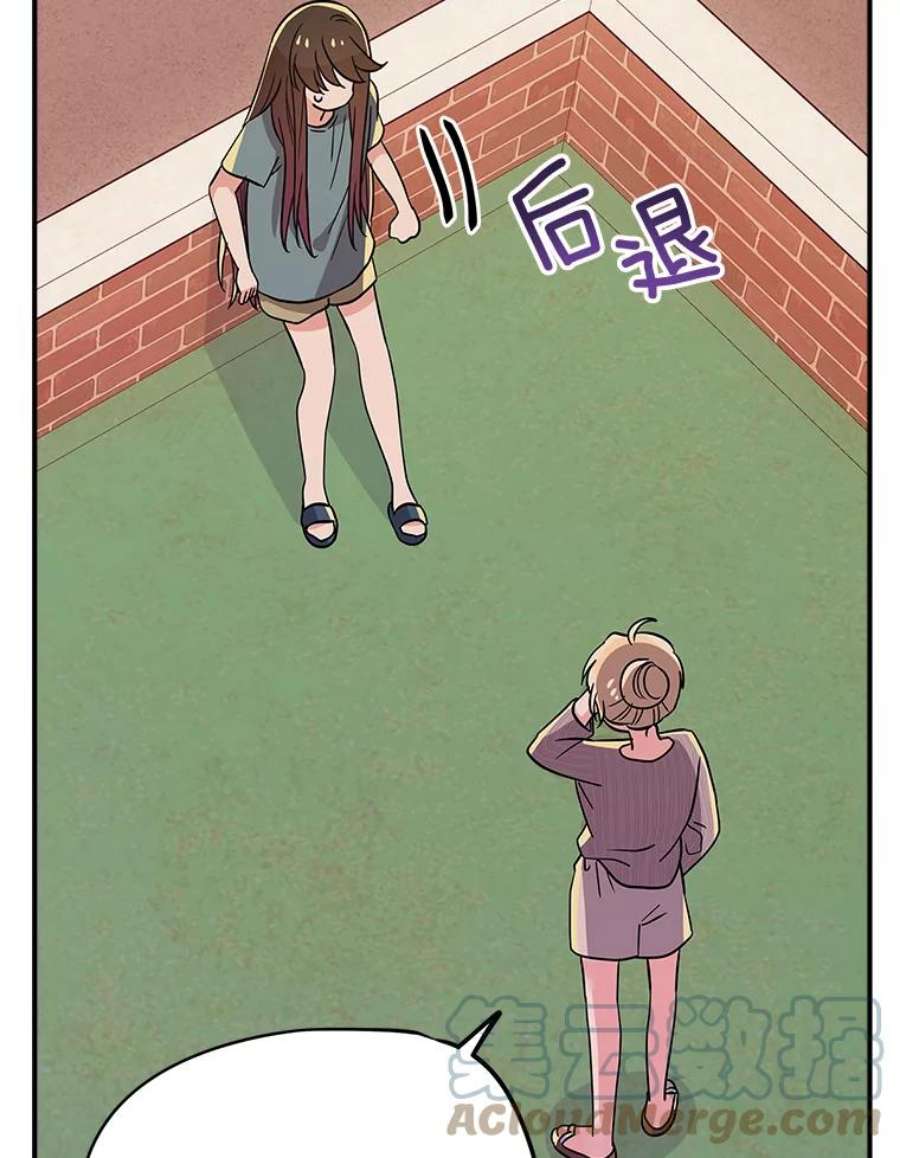 结婚开始的游戏64.陈怡昕出动