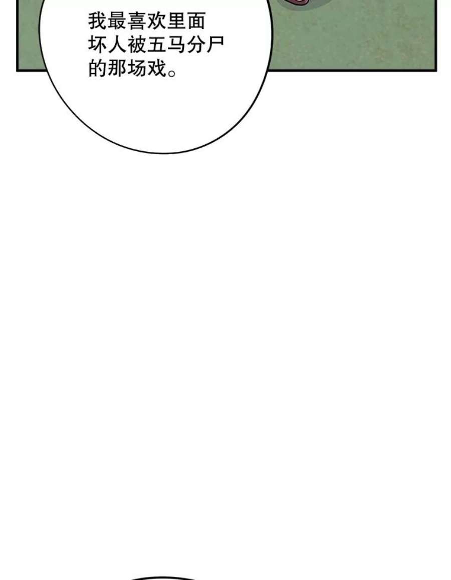 结婚开始的游戏64.陈怡昕出动