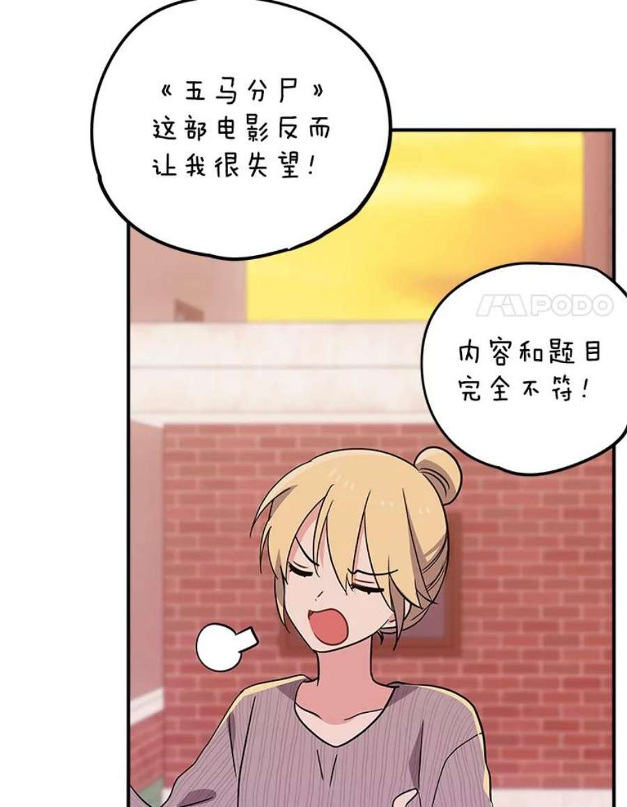 结婚开始的游戏64.陈怡昕出动