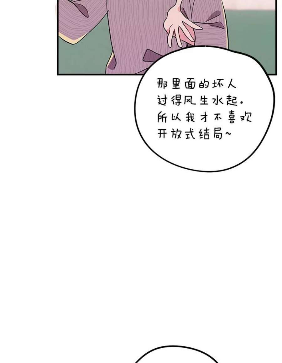 结婚开始的游戏64.陈怡昕出动