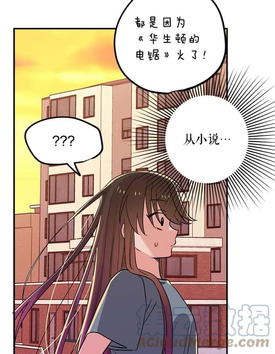 结婚开始的游戏64.陈怡昕出动