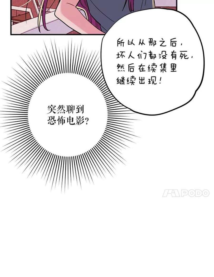 结婚开始的游戏64.陈怡昕出动