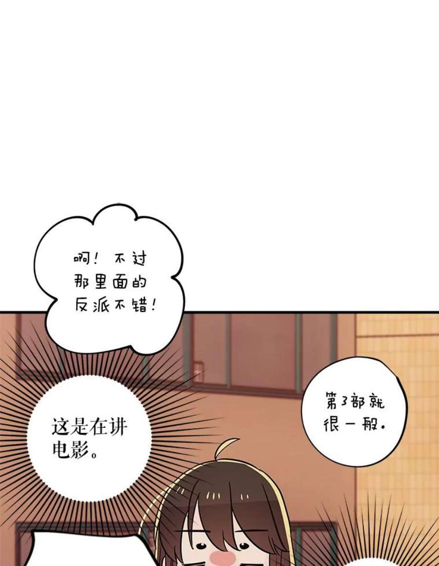 结婚开始的游戏64.陈怡昕出动