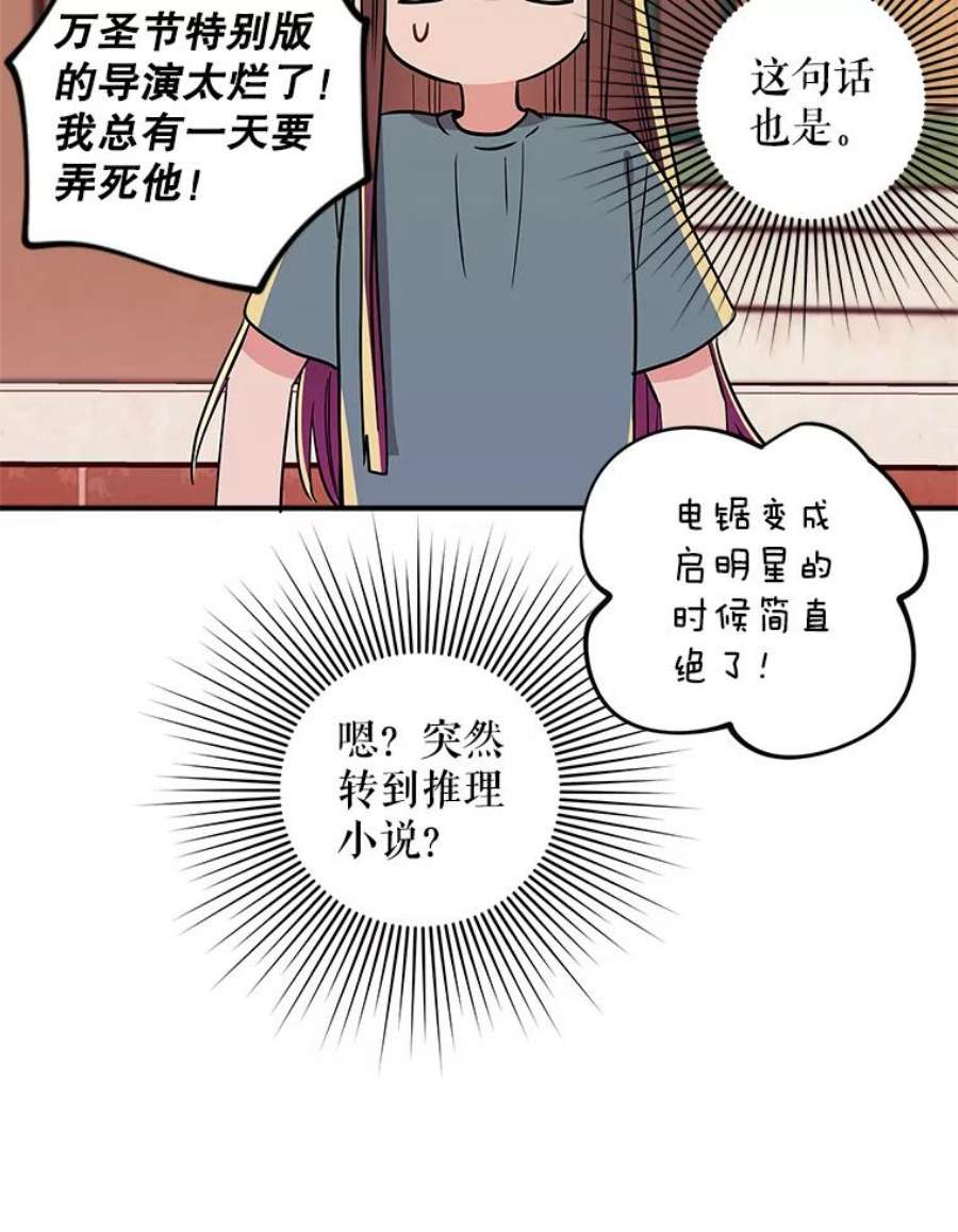 结婚开始的游戏64.陈怡昕出动