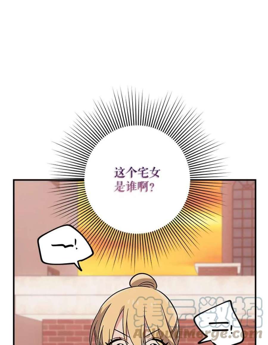 结婚开始的游戏64.陈怡昕出动