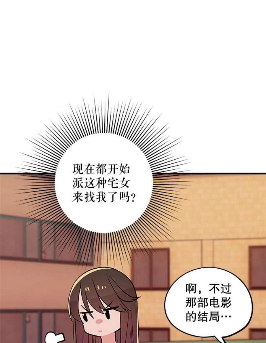 结婚开始的游戏64.陈怡昕出动