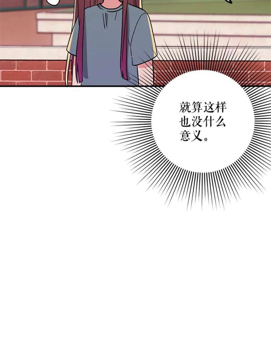 结婚开始的游戏64.陈怡昕出动