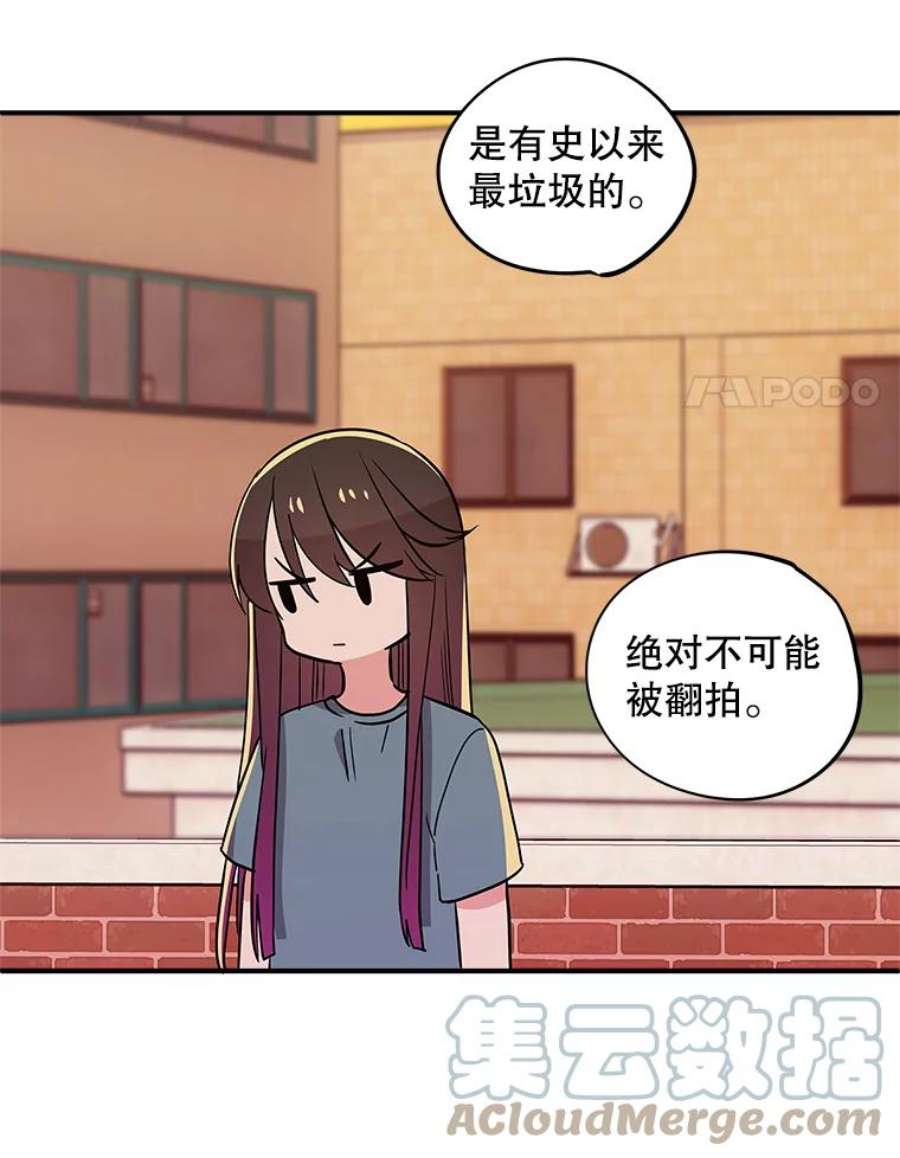 结婚开始的游戏64.陈怡昕出动