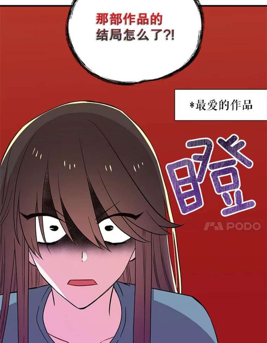 结婚开始的游戏64.陈怡昕出动