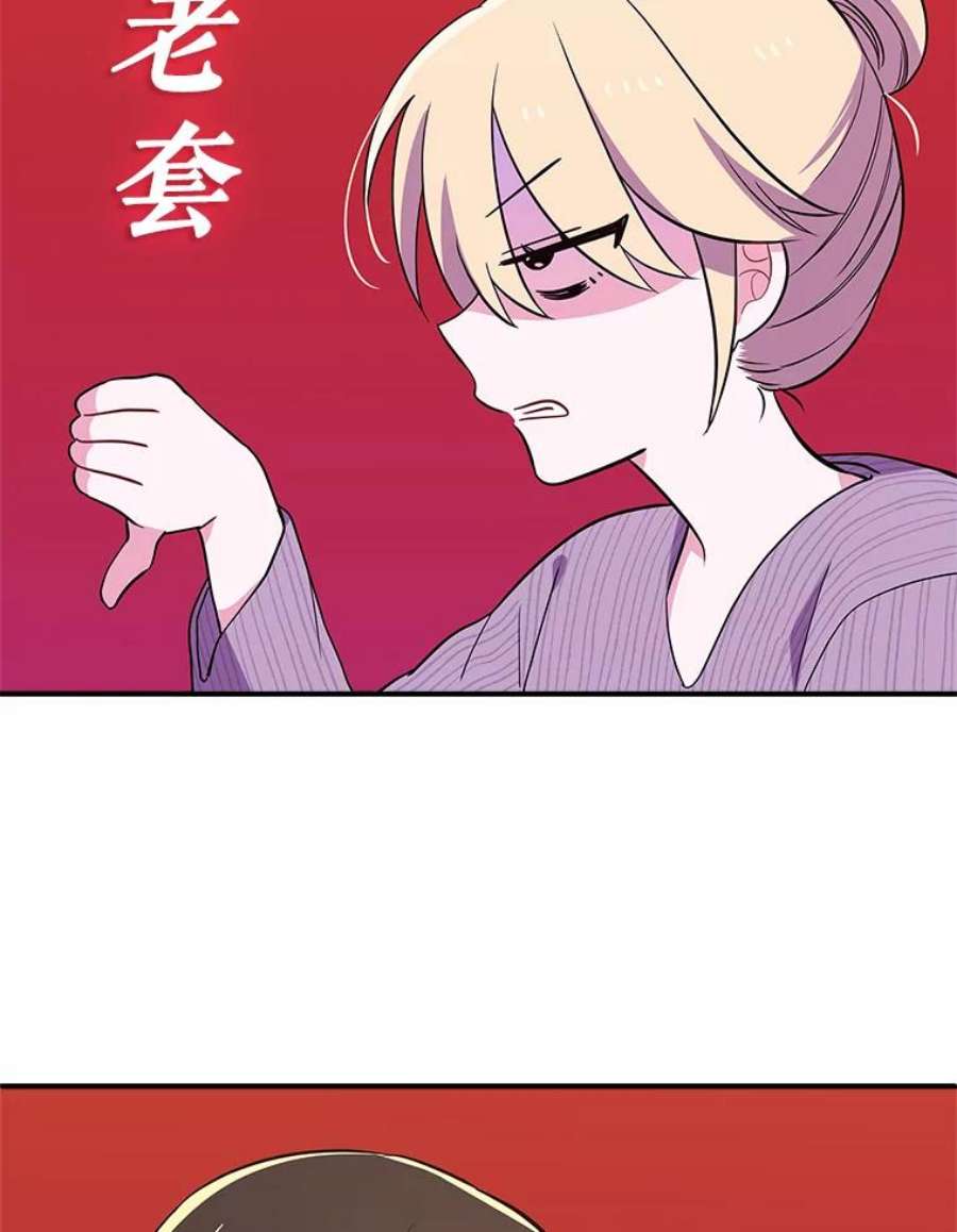 结婚开始的游戏64.陈怡昕出动