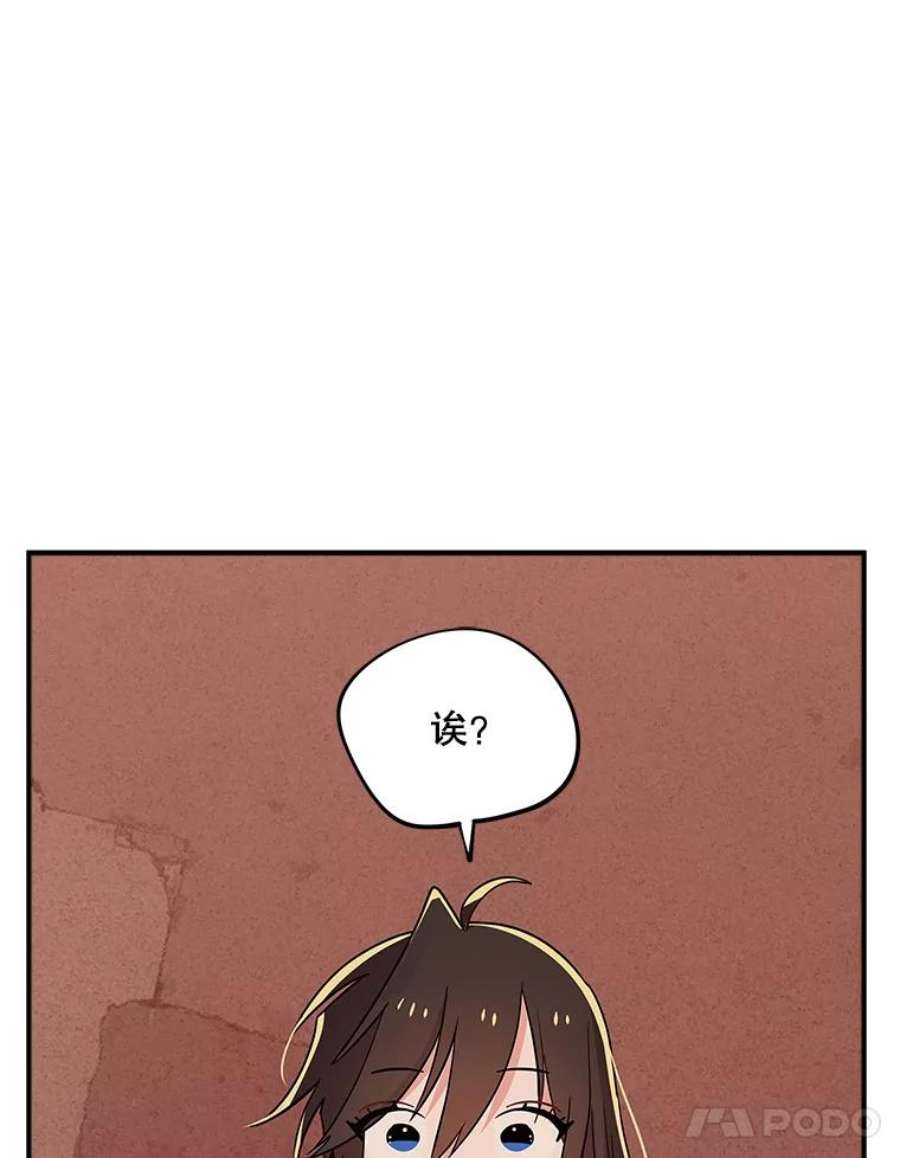 结婚开始的游戏64.陈怡昕出动